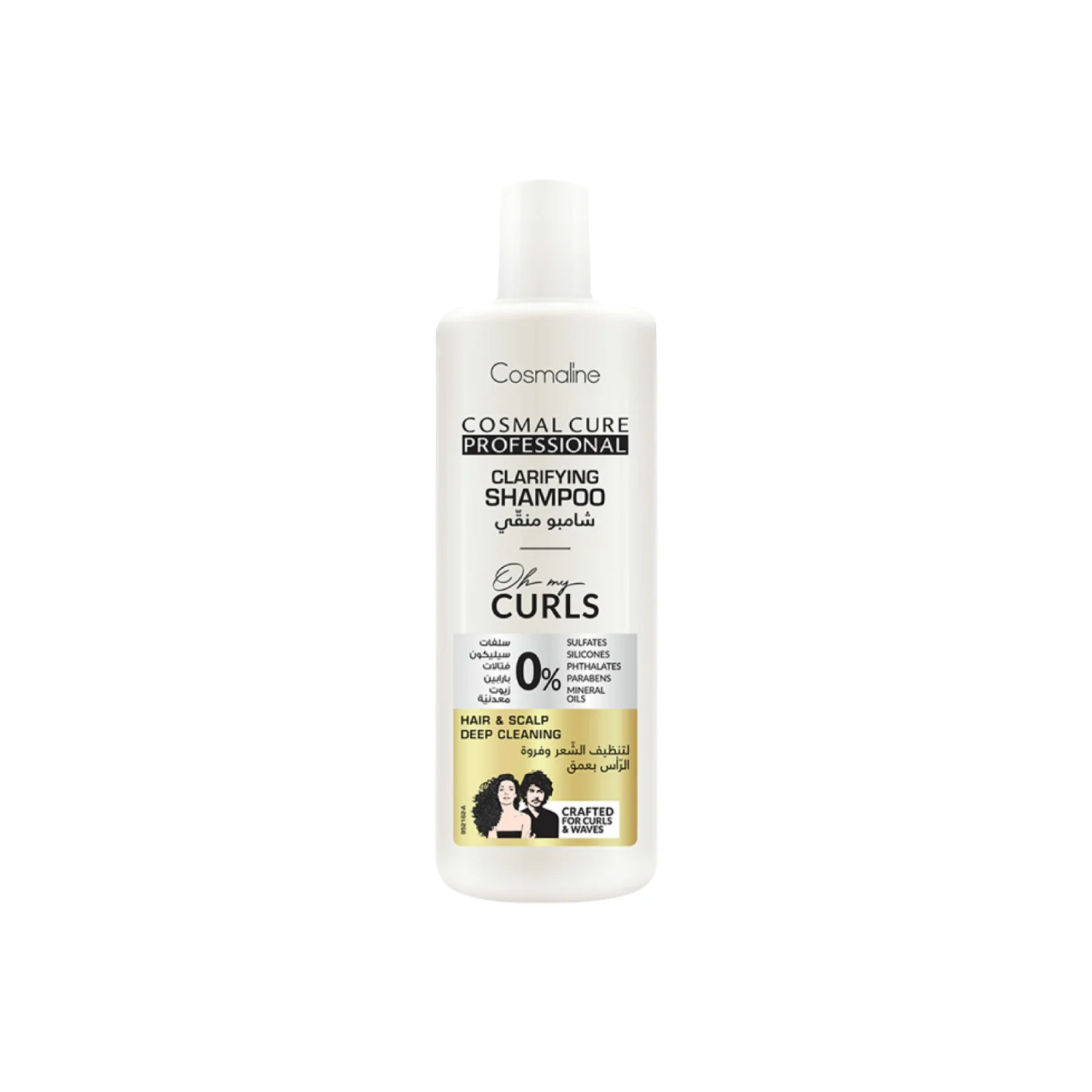 Cure Professional Oh My Curls Clarifying Shampoo 250 ml