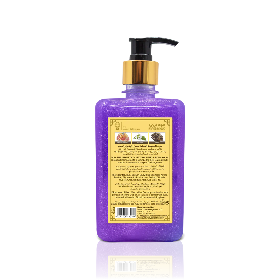 Hareemi Oud Hand & Body Wash 500ml - Image 2